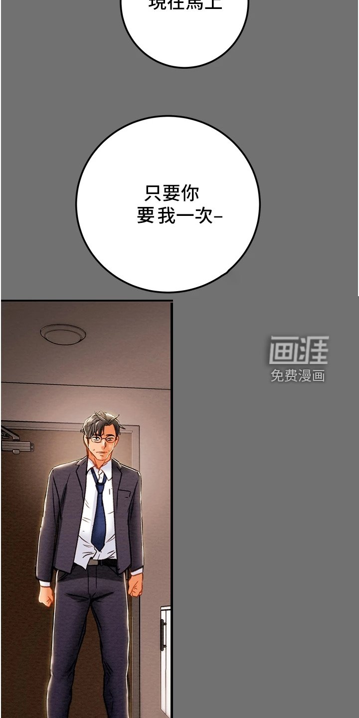 第97章：不可以~！