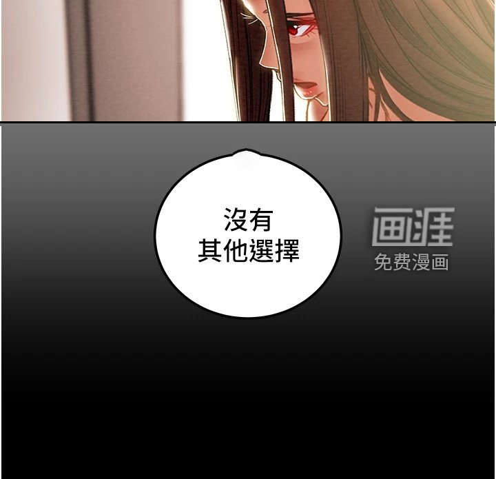 第97章：不可以~！