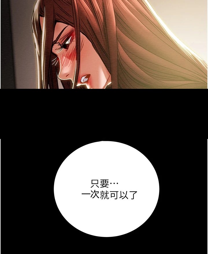 第98章：求你帮帮我