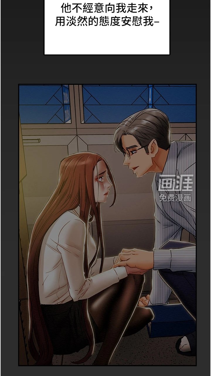 第98章：求你帮帮我