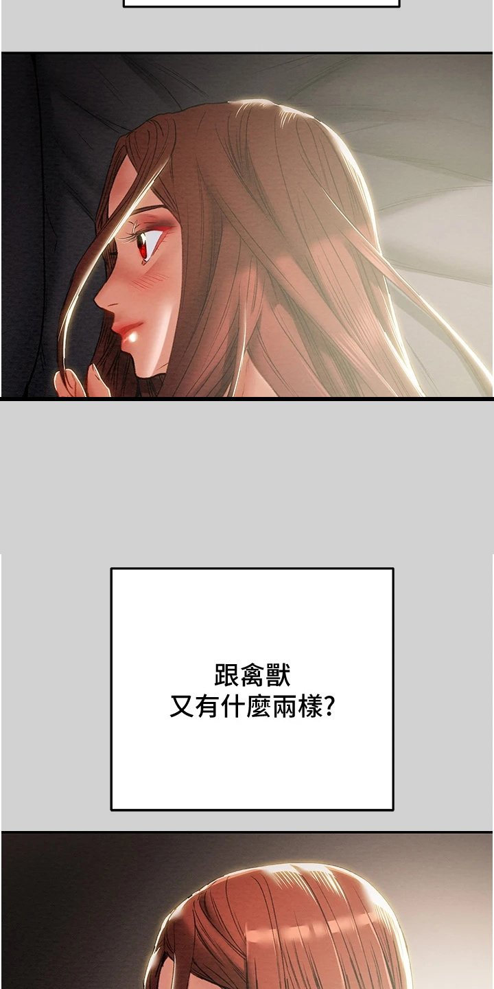 第98章：求你帮帮我