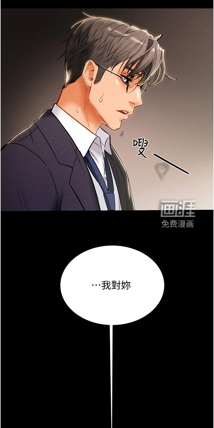第98章：求你帮帮我