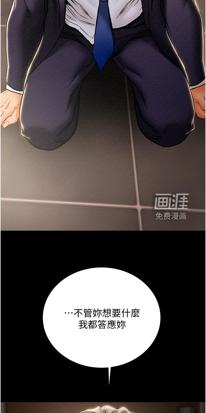 第98章：求你帮帮我