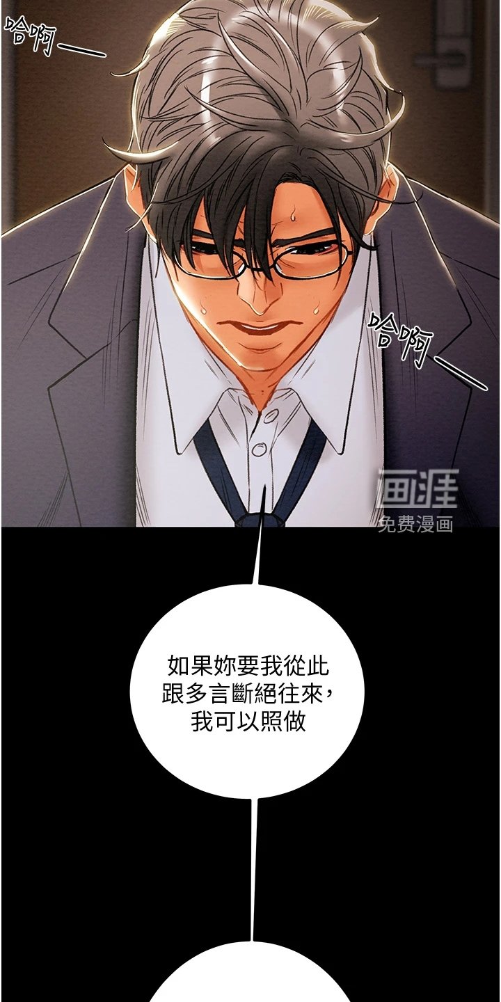 第98章：求你帮帮我