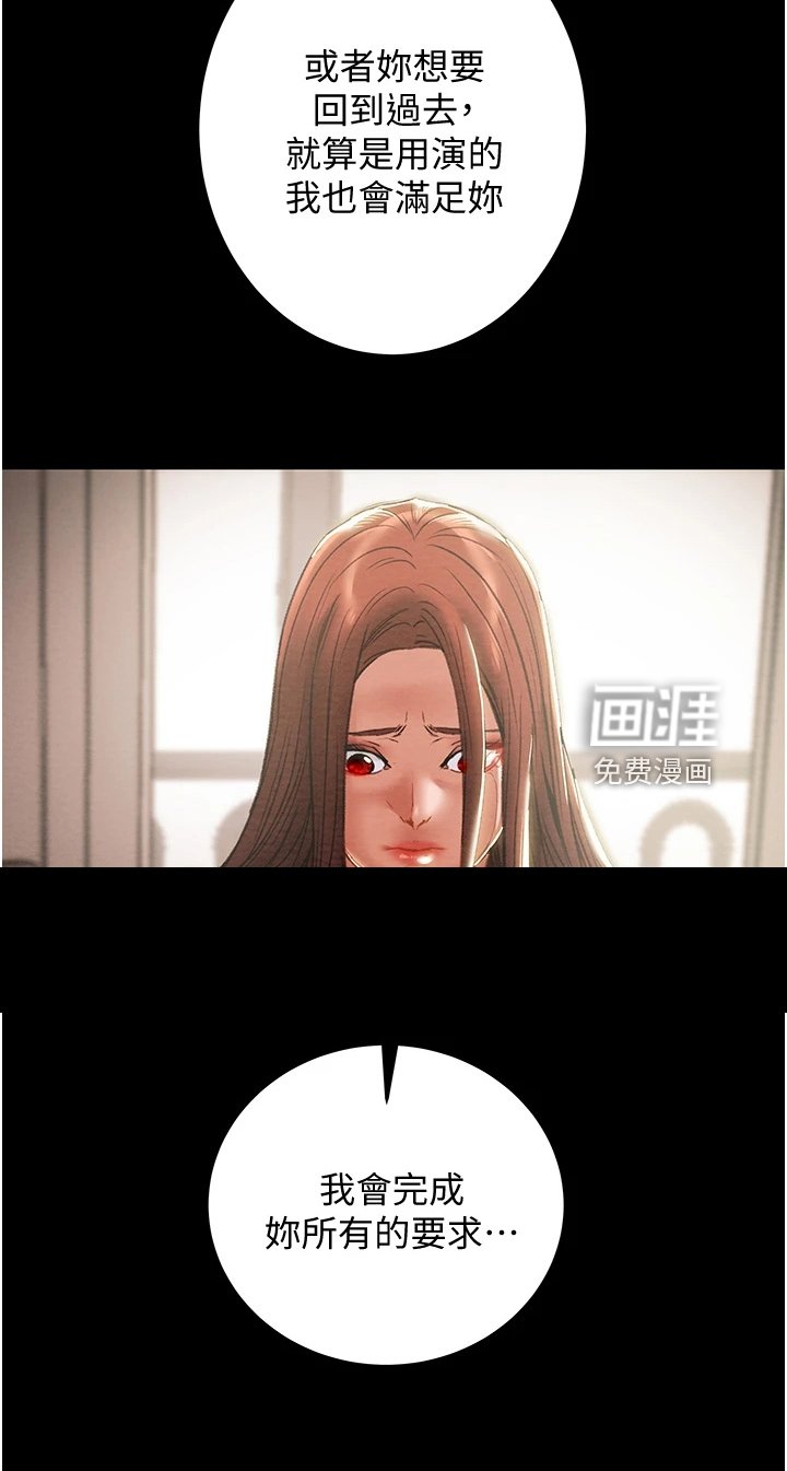 第98章：求你帮帮我