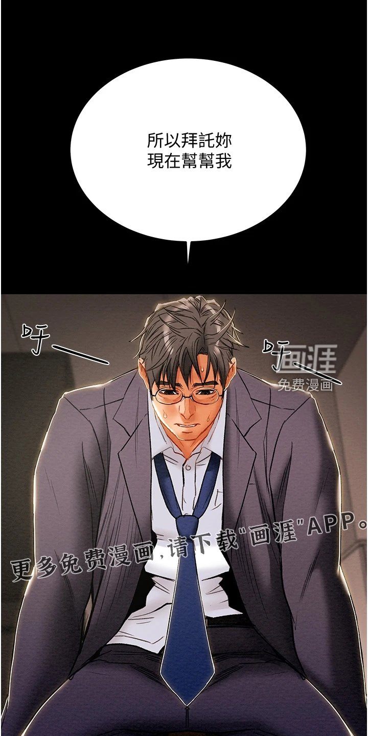 第99章：体验不一样的