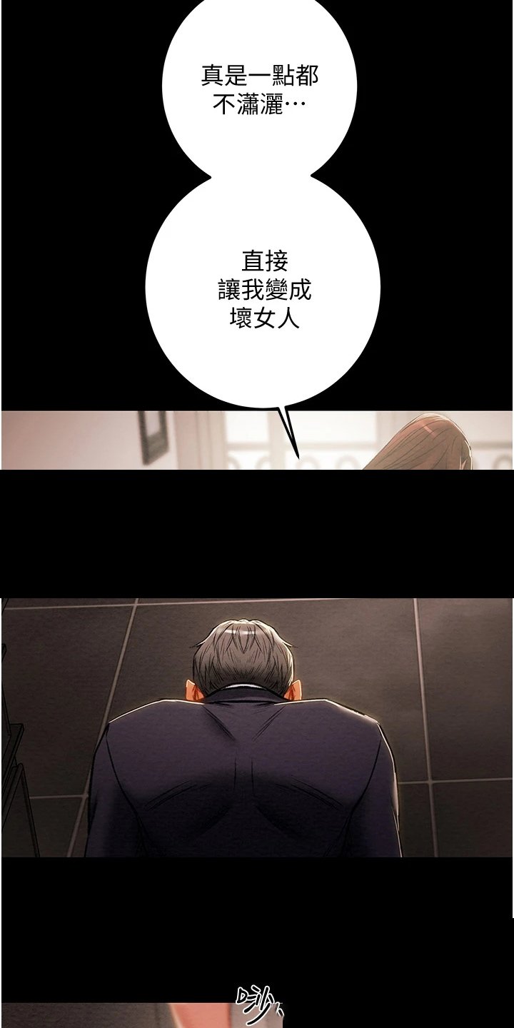 第99章：体验不一样的