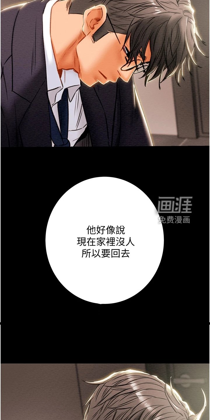 第99章：体验不一样的