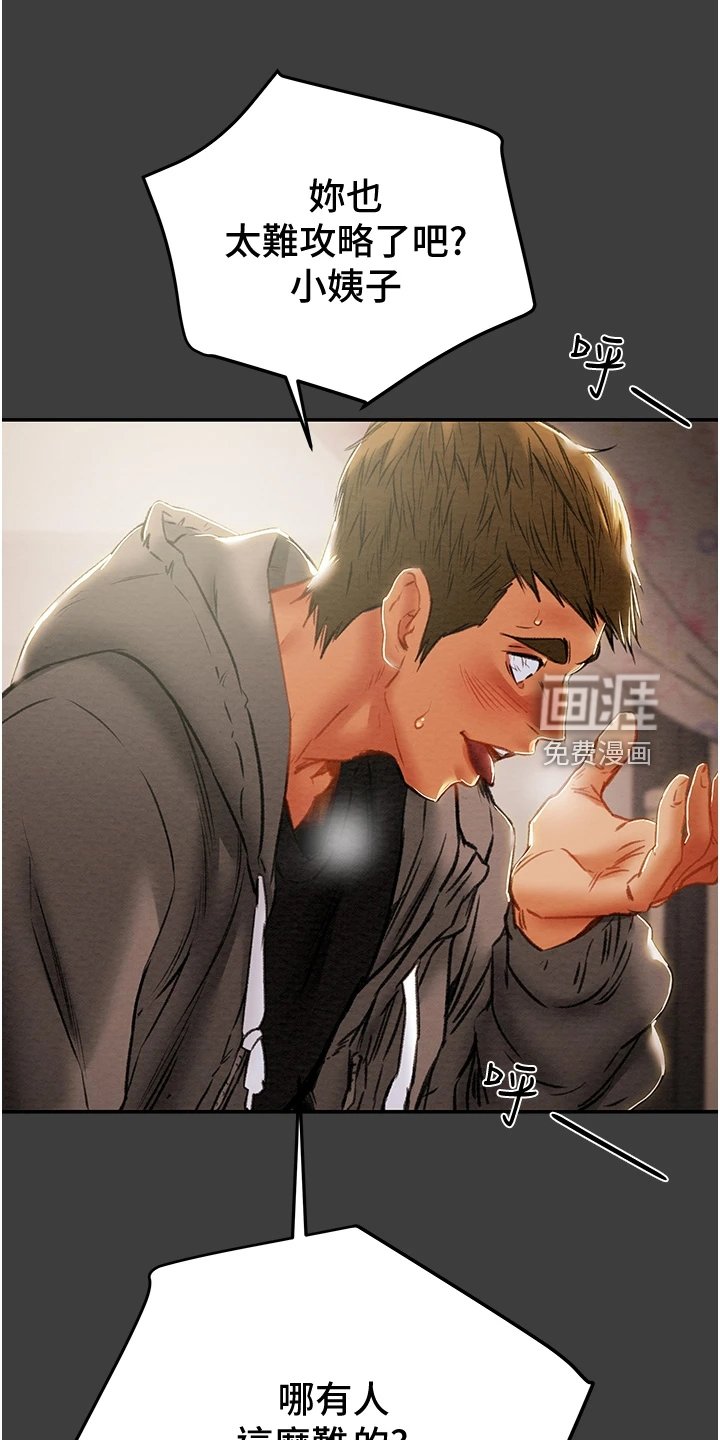 第99章：体验不一样的