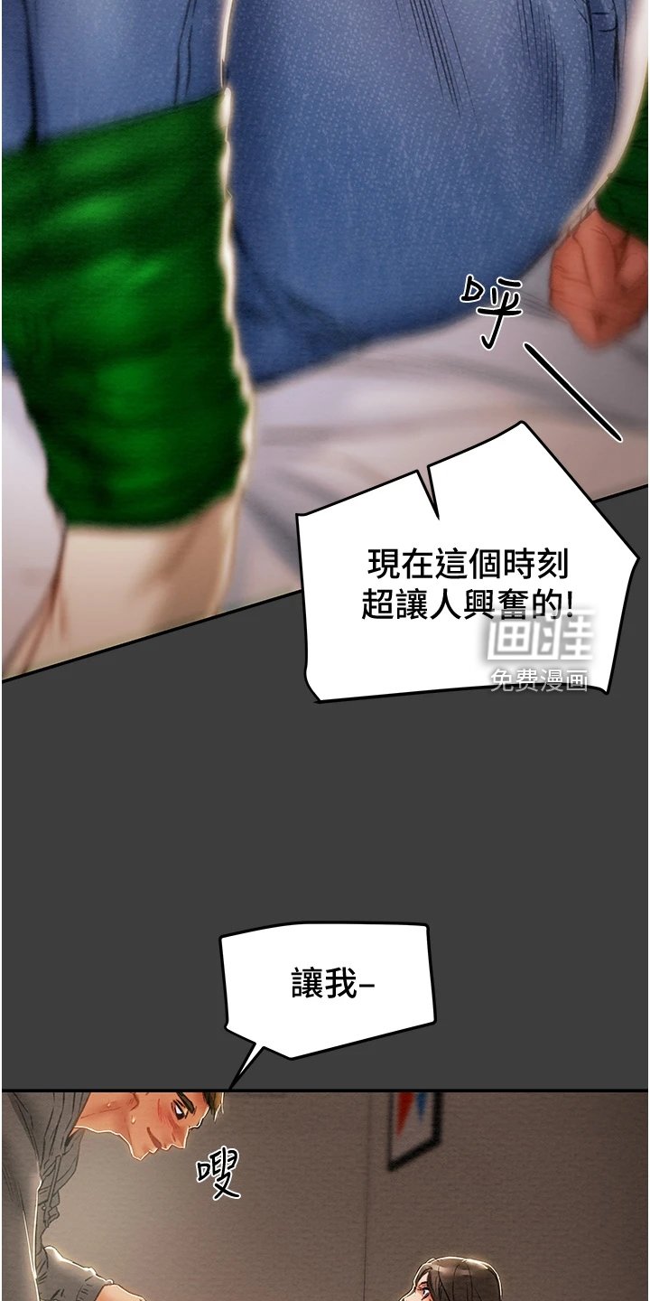 第99章：体验不一样的