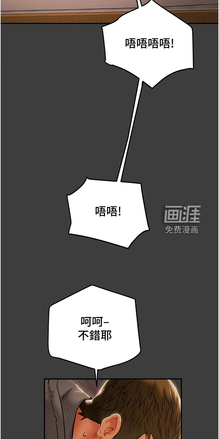 第99章：体验不一样的