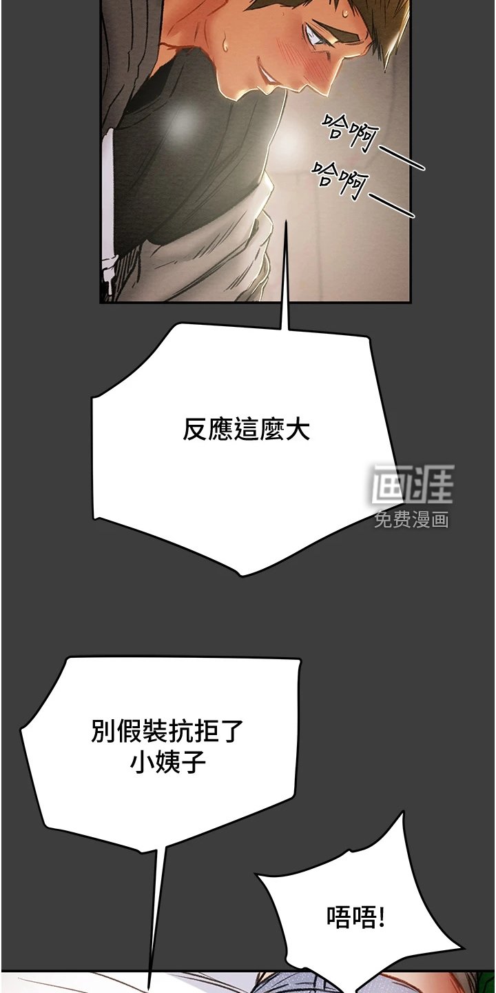 第99章：体验不一样的