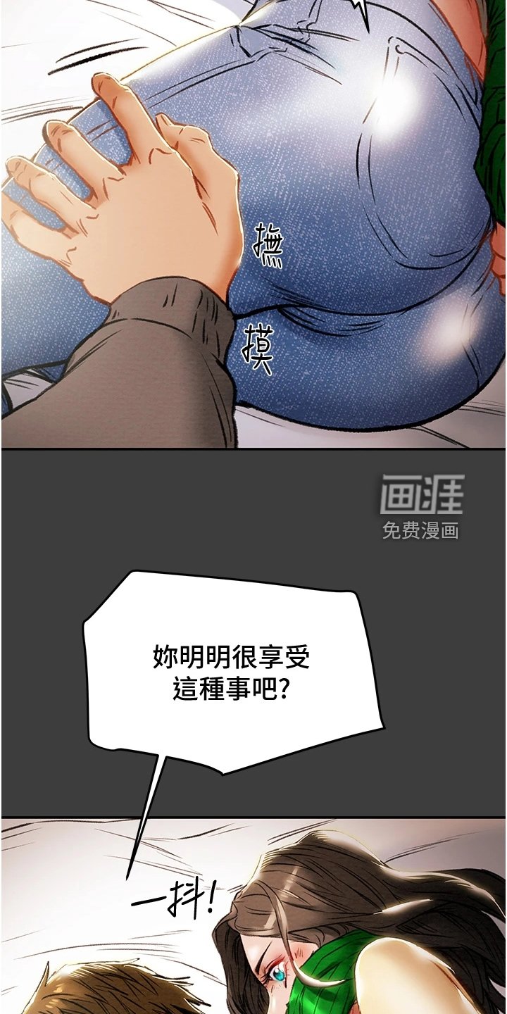 第99章：体验不一样的