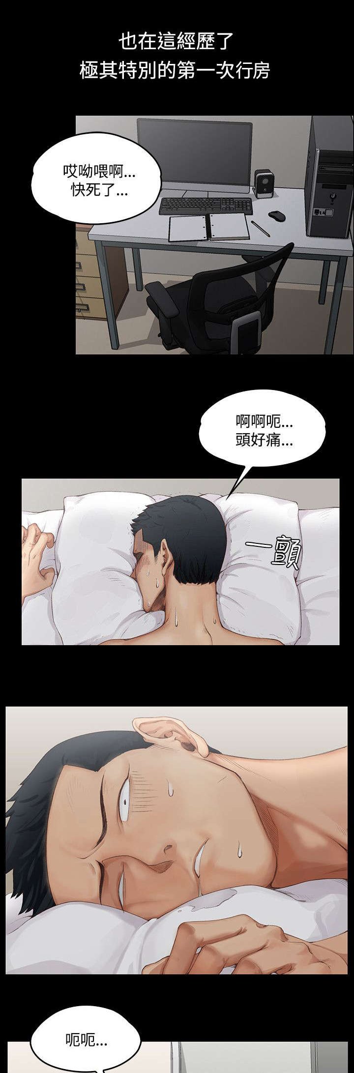 第1章：第一次