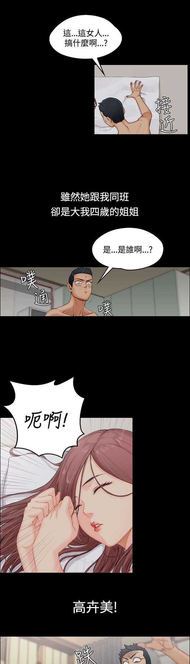 第1章：第一次