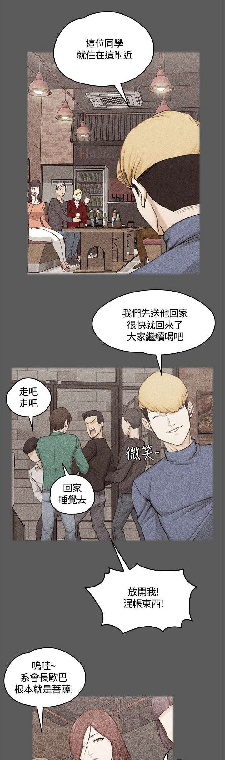 第10章：真正的第一次