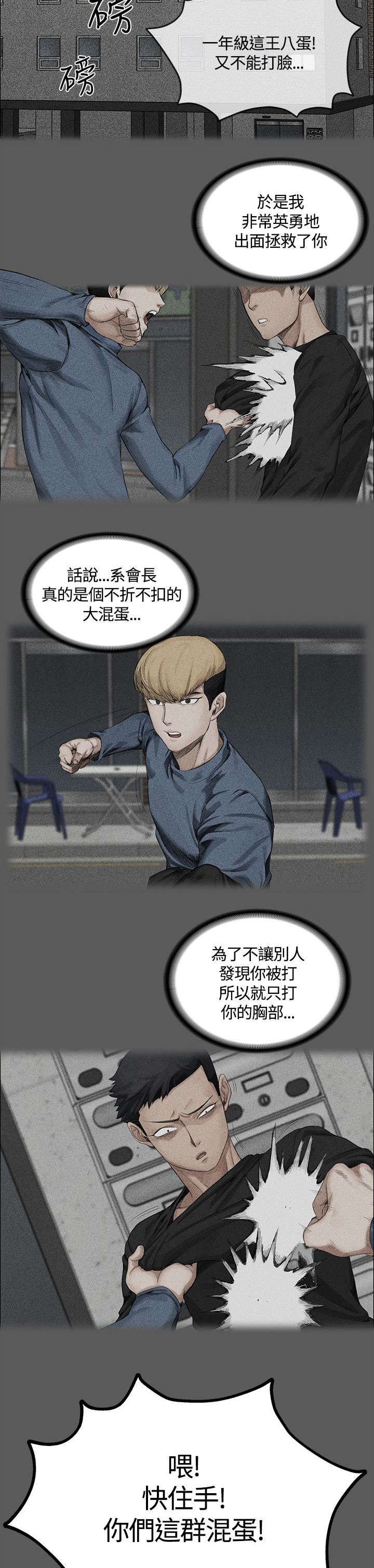 第10章：真正的第一次