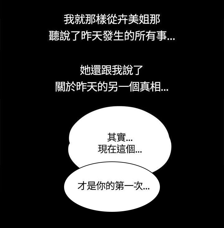 第10章：真正的第一次