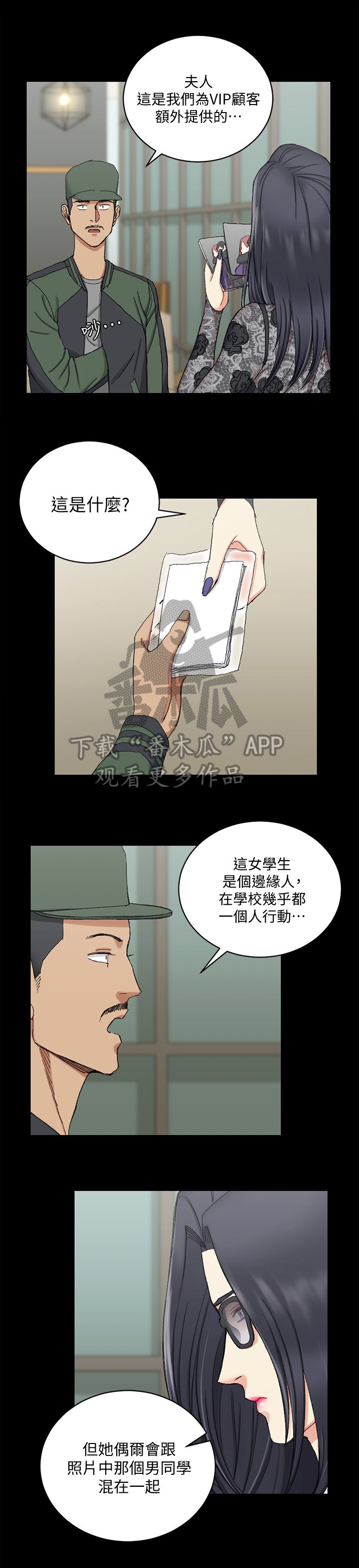 第100章：特殊
