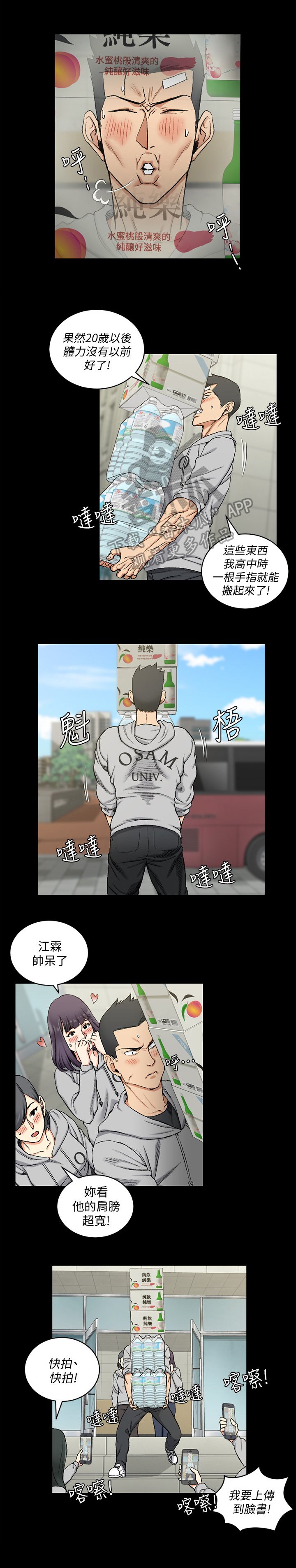 第101章：计划