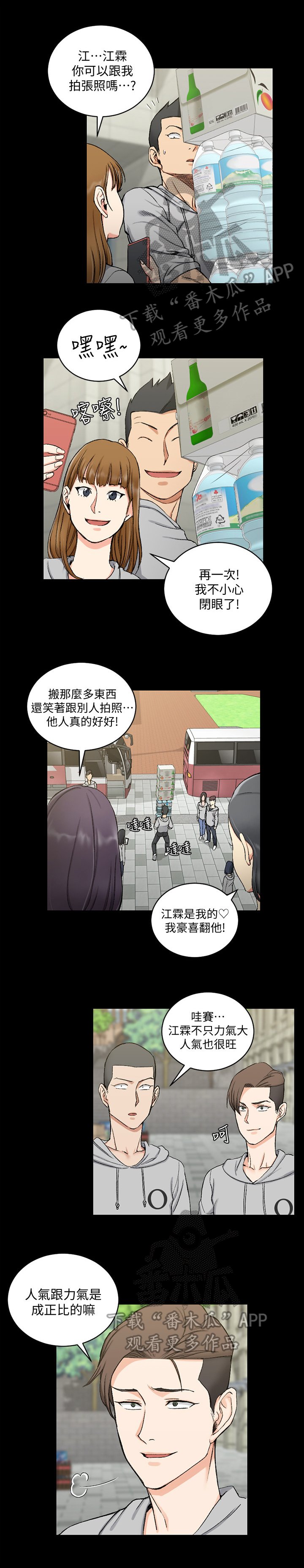 第101章：计划