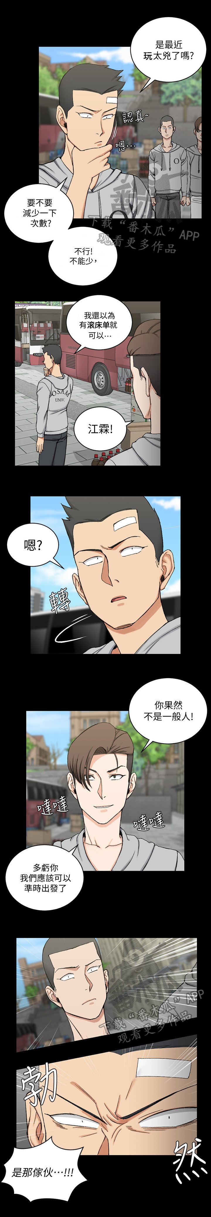 第101章：计划