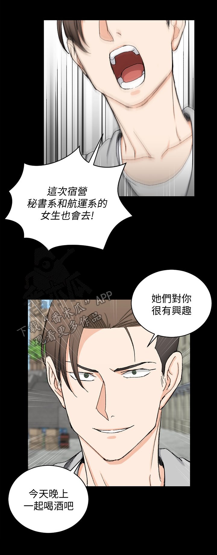第101章：计划