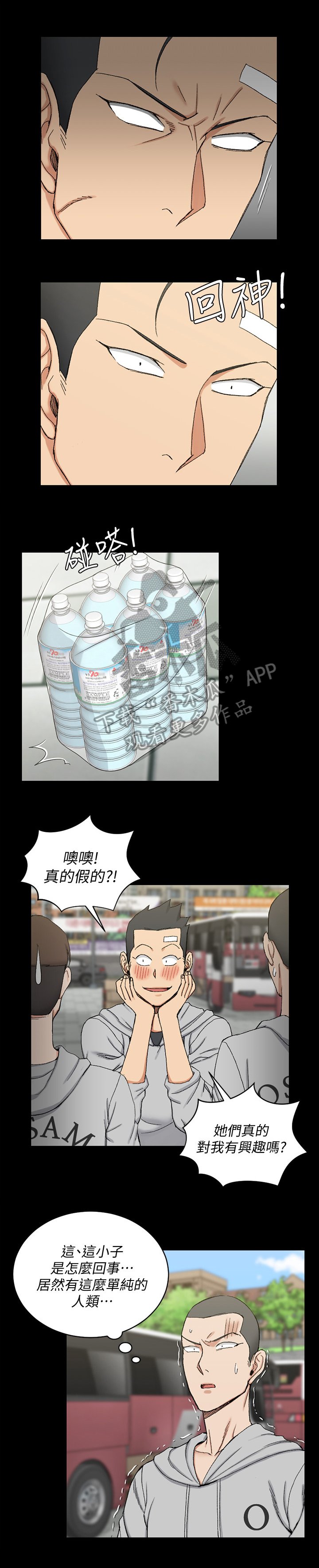 第101章：计划