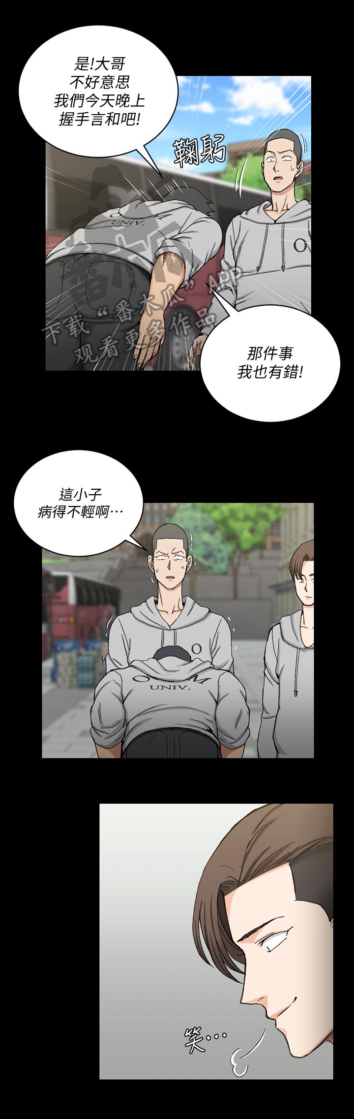 第102章：注视