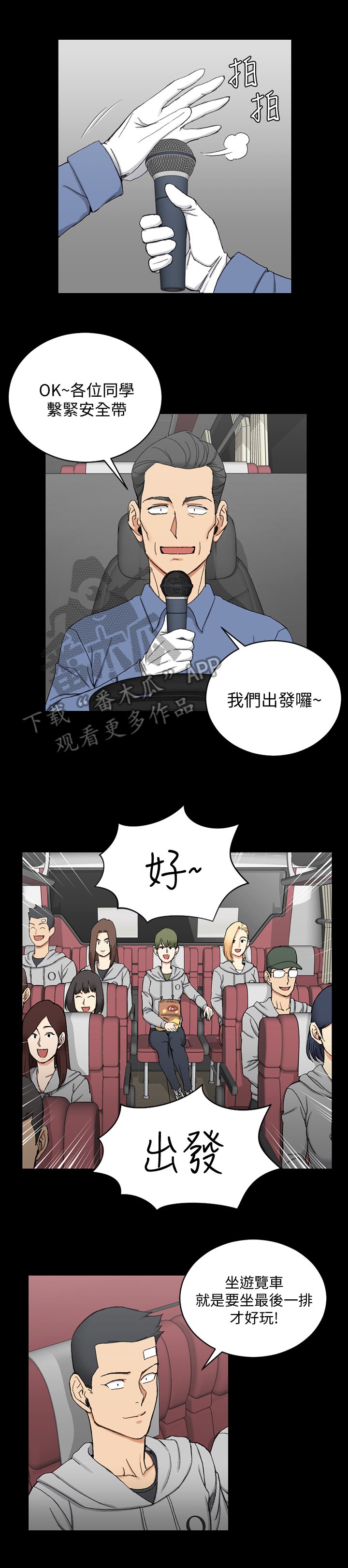 第102章：注视