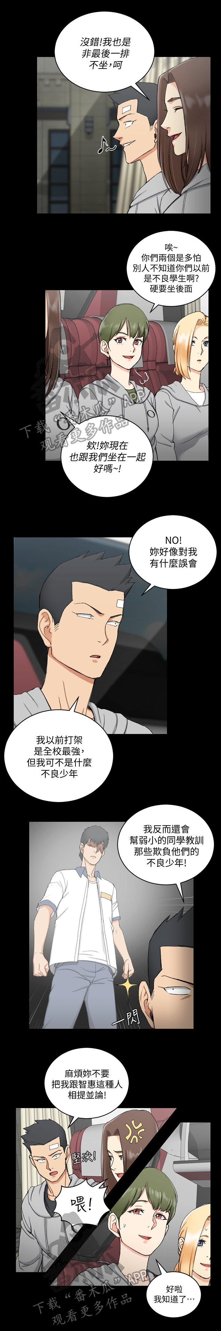 第102章：注视