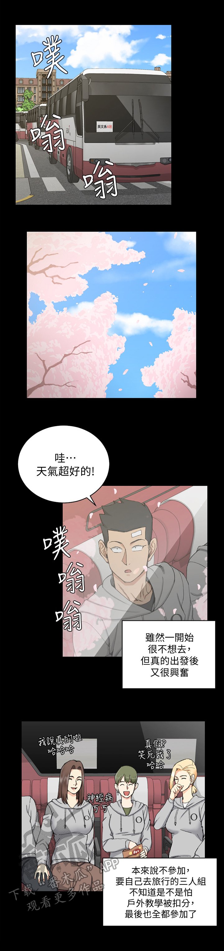 第102章：注视