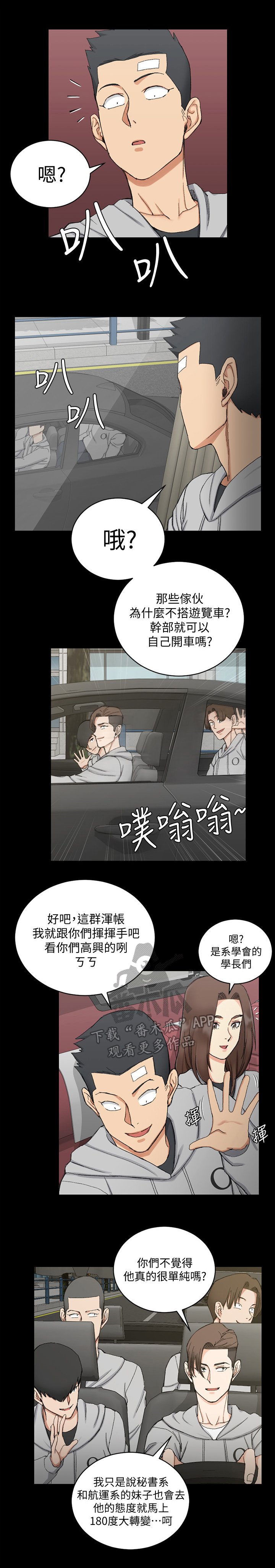 第102章：注视