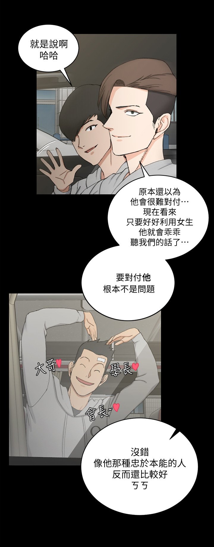 第102章：注视