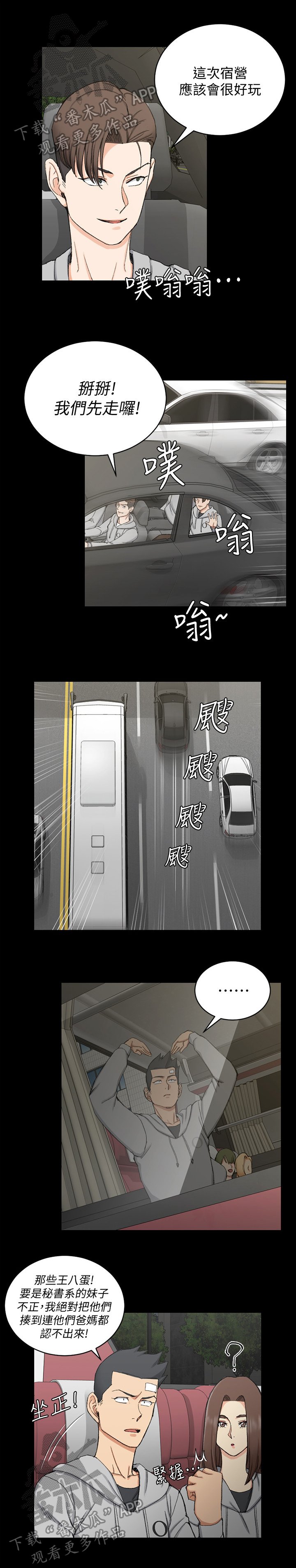 第102章：注视