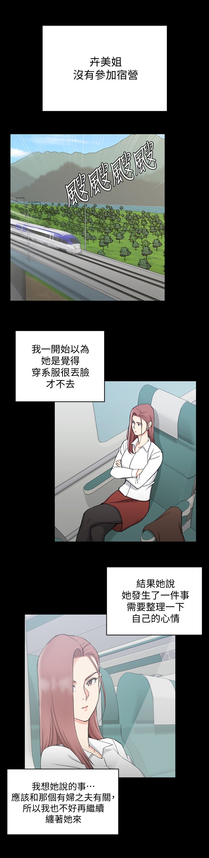 第102章：注视