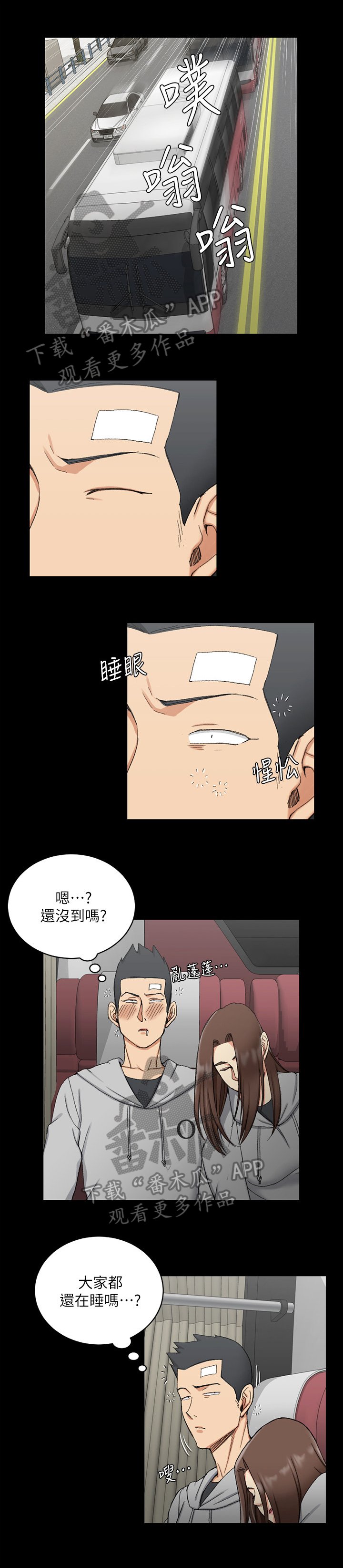 第102章：注视