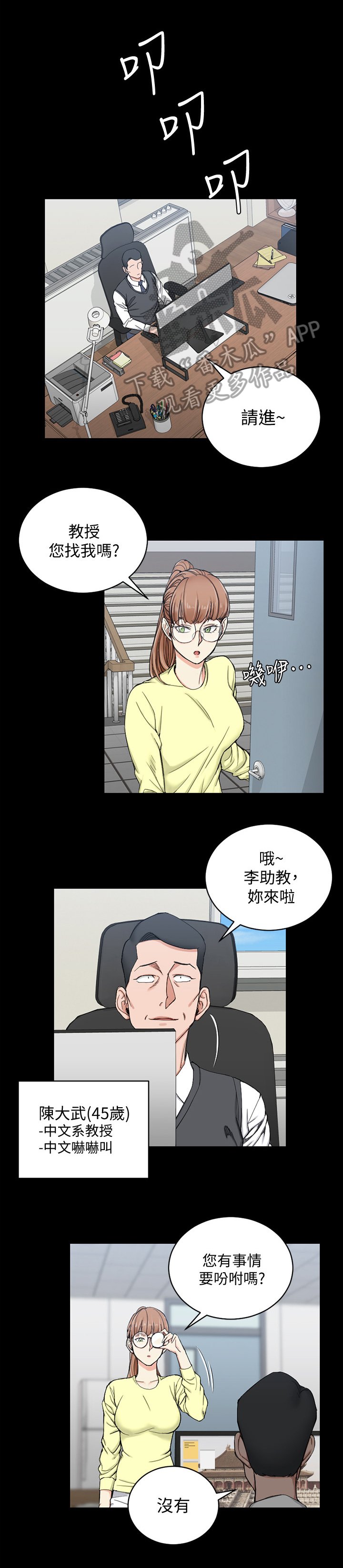 第103章：要求