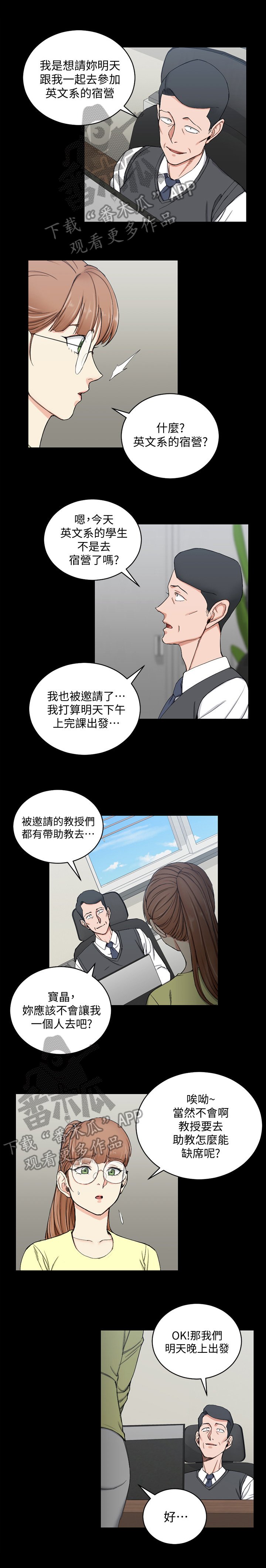 第103章：要求