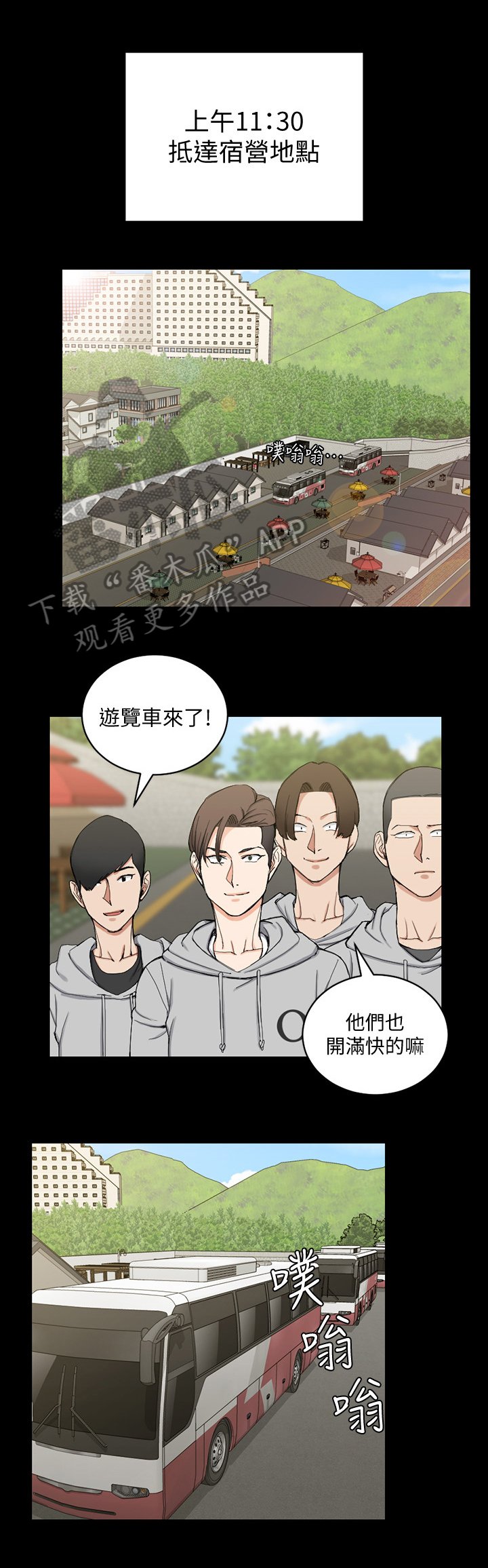 第104章：搭讪
