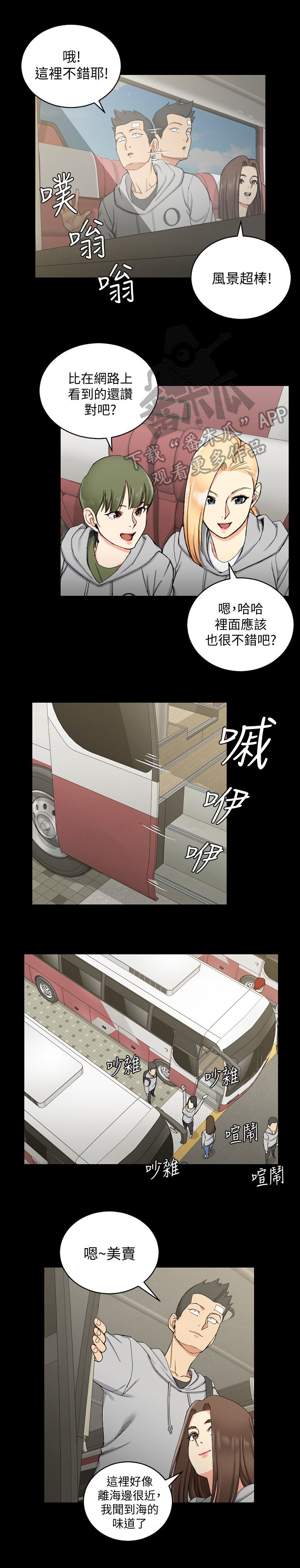 第104章：搭讪