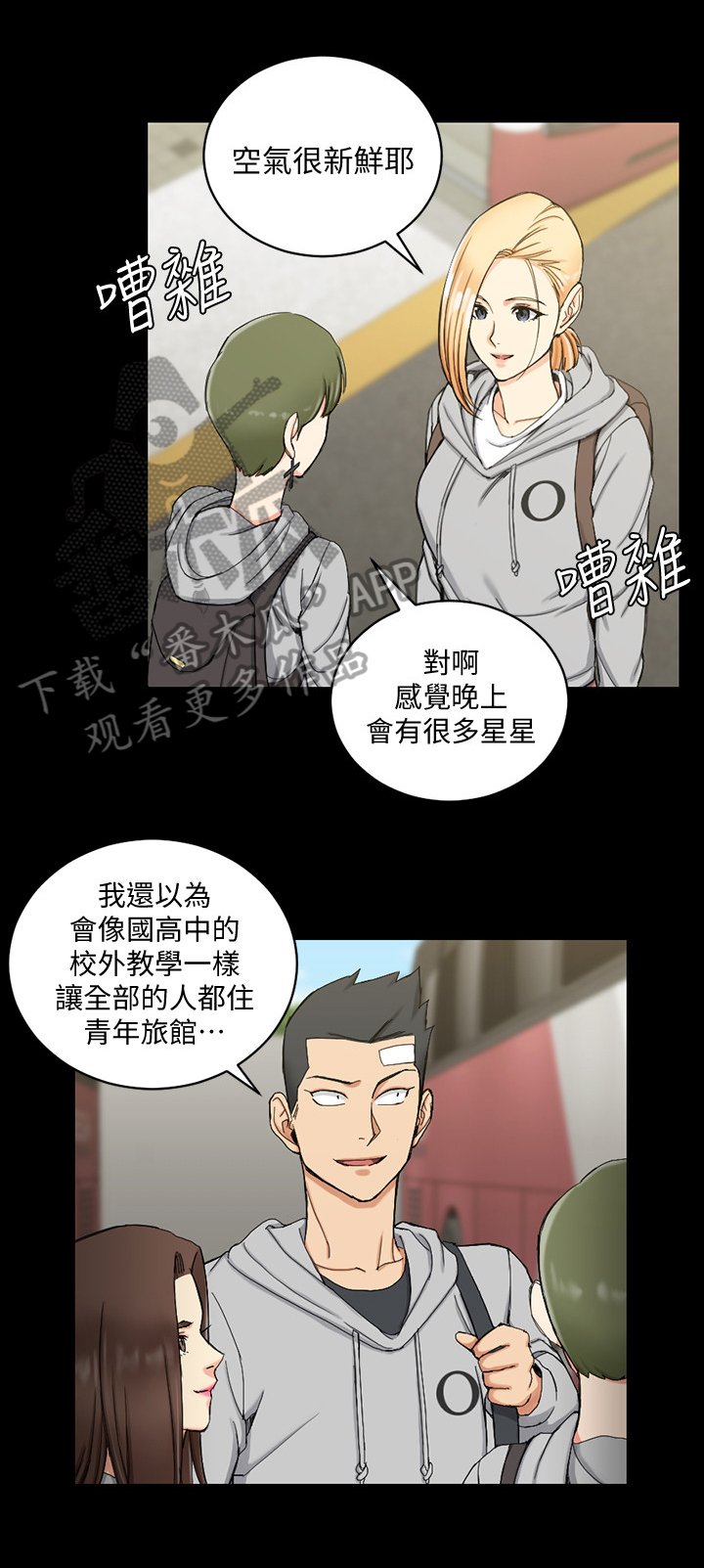 第104章：搭讪