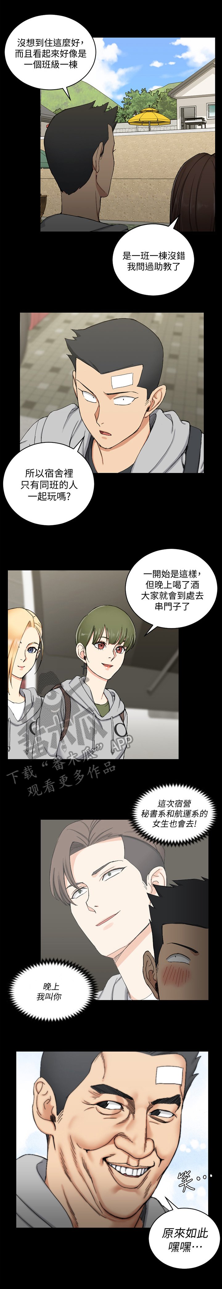 第104章：搭讪