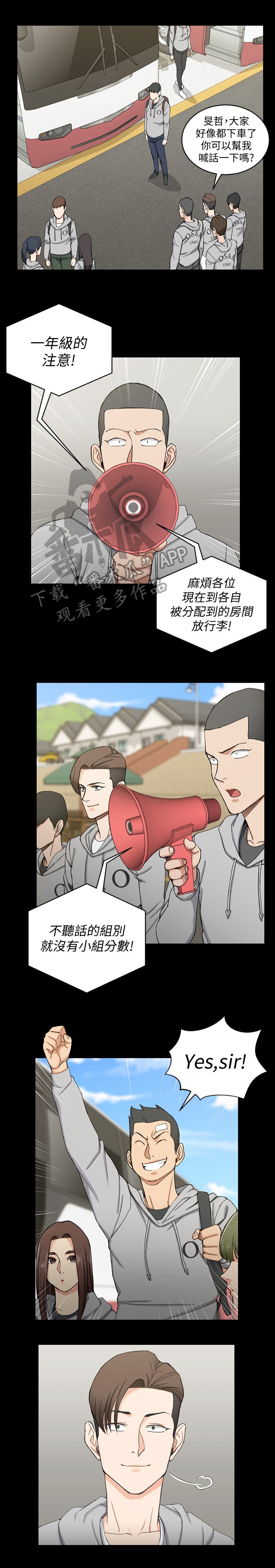 第104章：搭讪