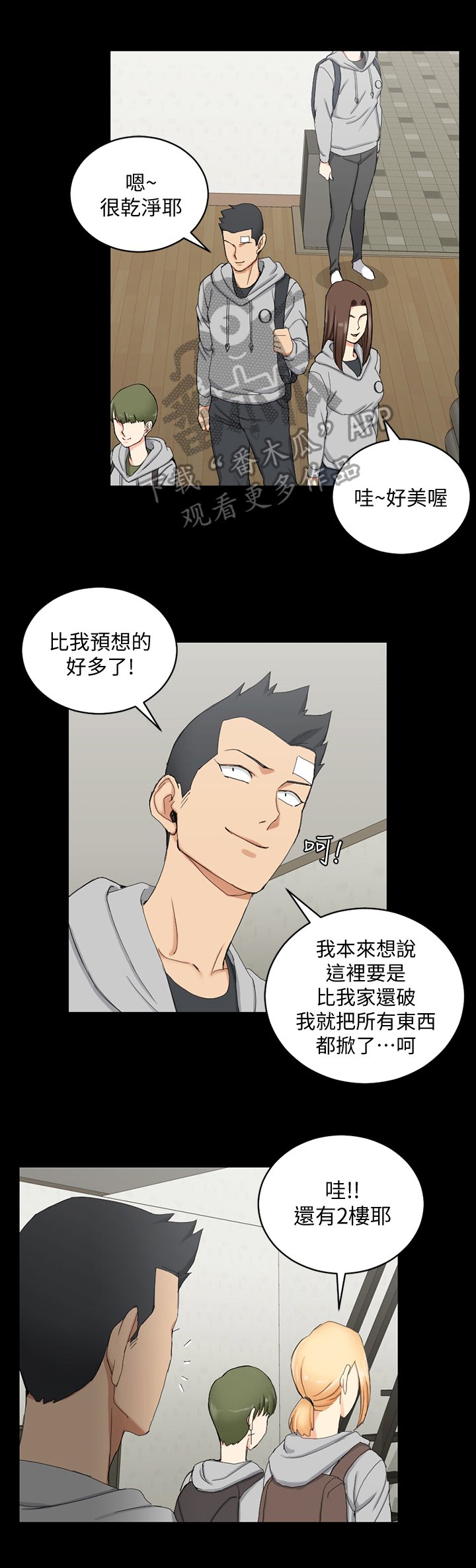 第104章：搭讪