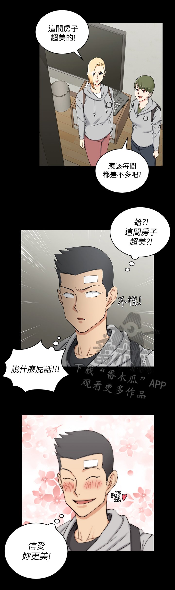 第104章：搭讪