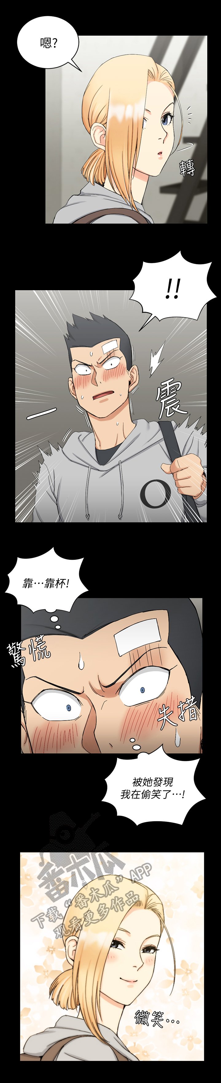 第104章：搭讪
