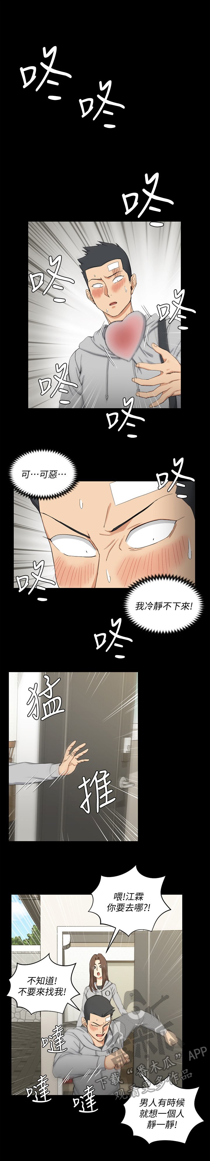 第104章：搭讪