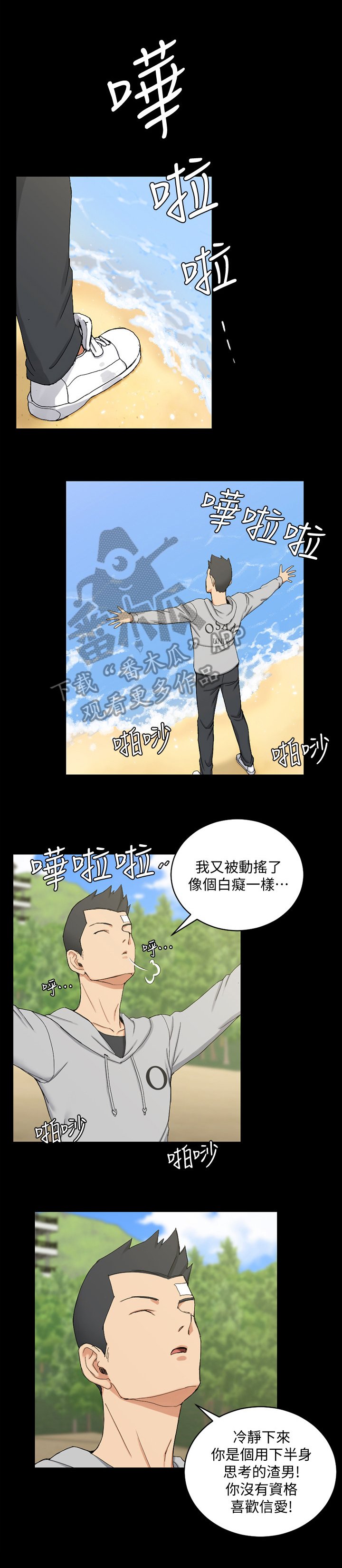 第104章：搭讪