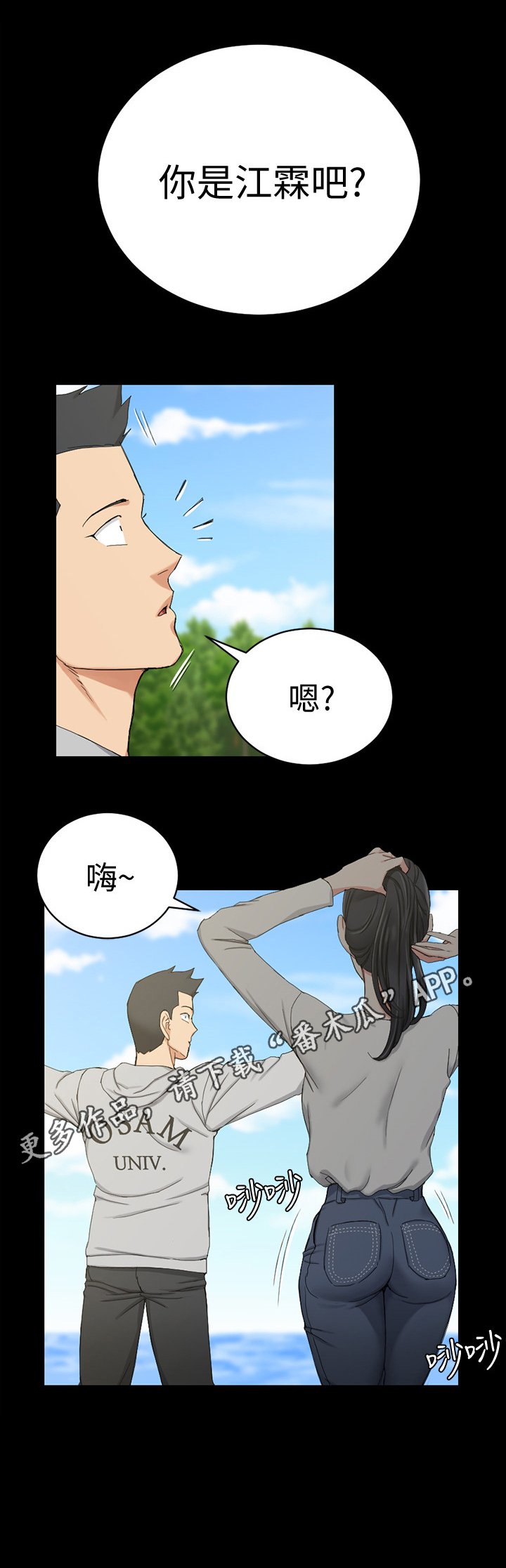 第104章：搭讪